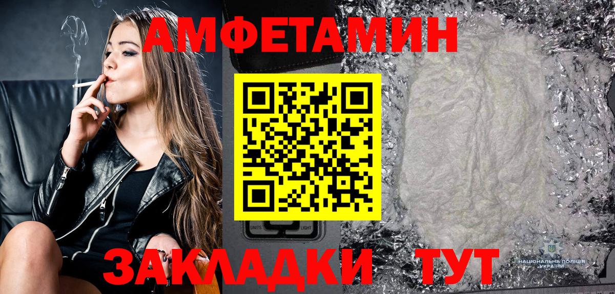 АМФ 98% Кушва