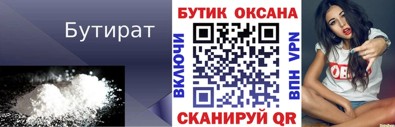 KRAKEN ссылки  Кушва  Бутират BDO 33% 