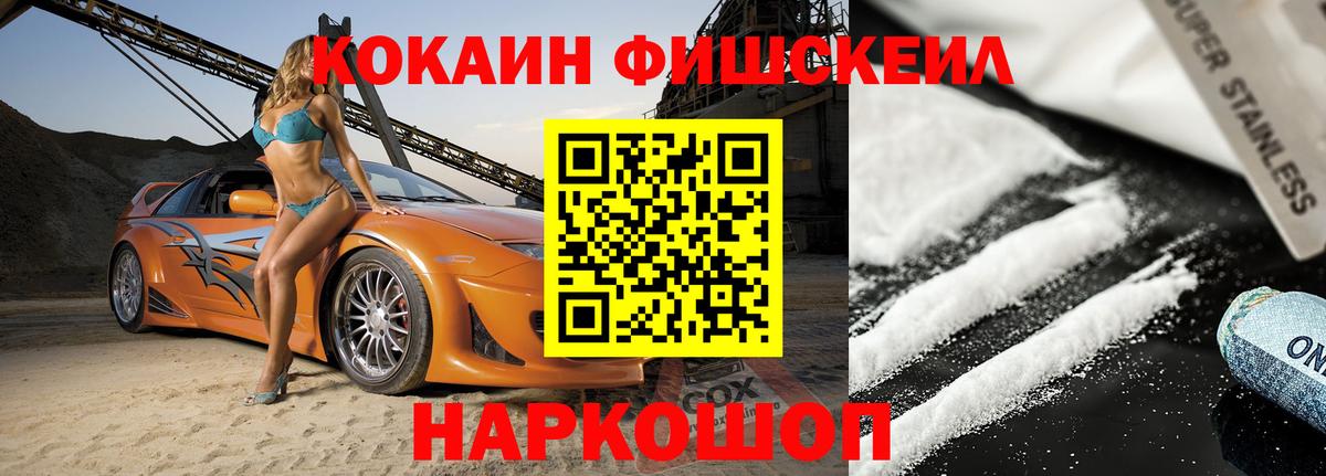 Cocaine Колумбийский  Вход с VPN  Cocaine  Кушва 