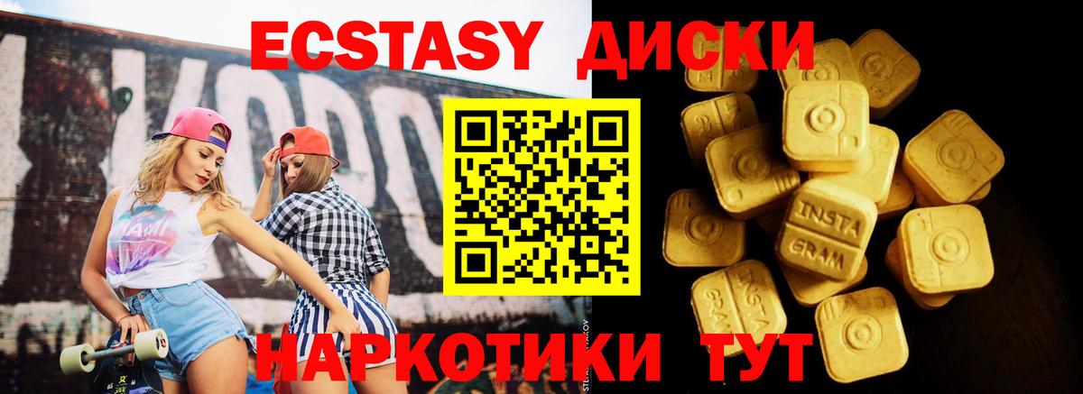 Кушва  ЭКСТАЗИ  Вход с VPN  Ecstasy louis Vuitton 