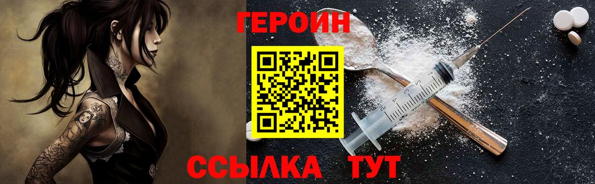 Героин  Героин Афган  Вход с VPN  Кушва 