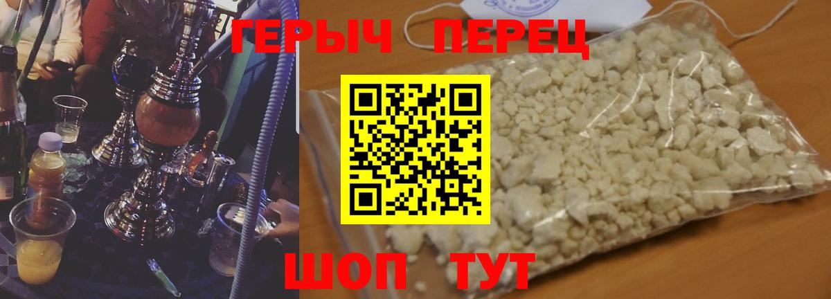Героин Heroin Кушва