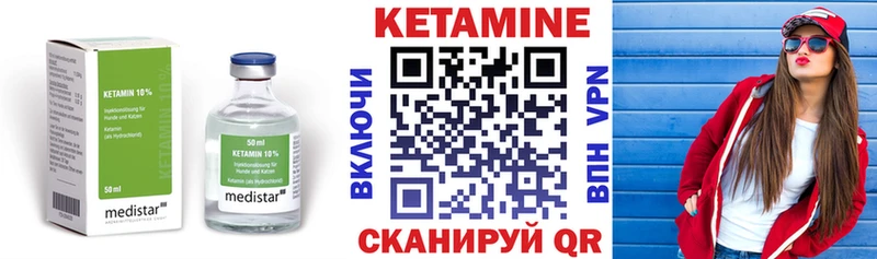 КЕТАМИН ketamine  Кушва 
