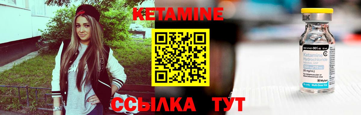 КЕТАМИН VHQ  Вход с VPN  гидра рабочий сайт  Кушва 