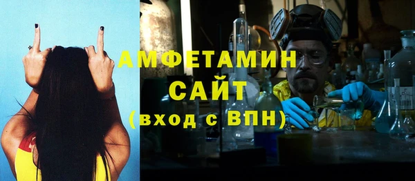 амфетамин Беломорск