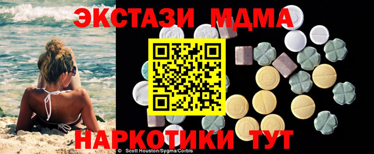 MDMA Molly  Вход с VPN  МДМА  MDMA кристаллы  Кушва 