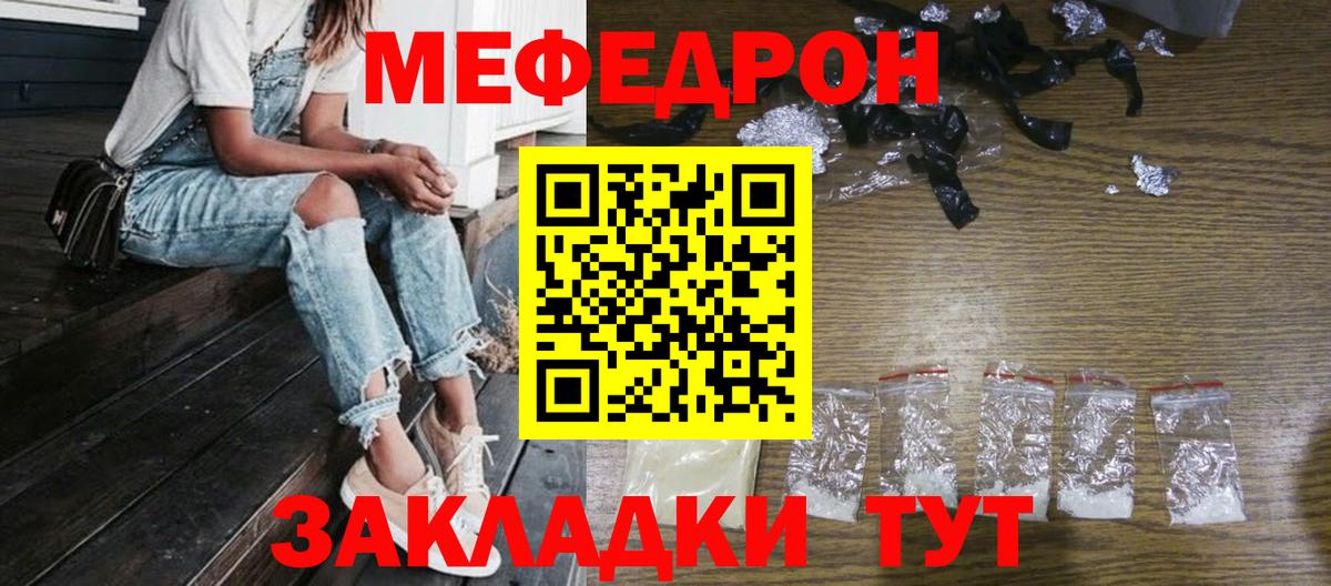 Кушва  Меф мука  МЯУ-МЯУ  Вход с VPN 