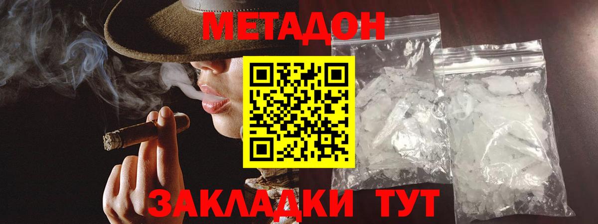 Метадон VHQ  Вход с VPN  Кушва 