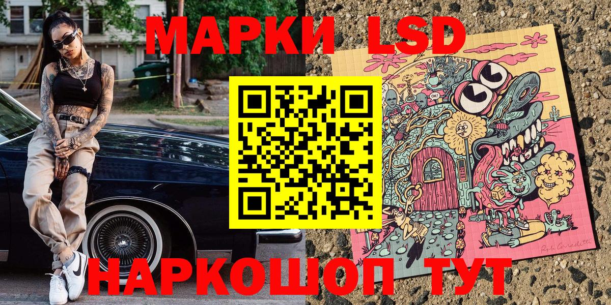 Марки NBOMe 1500мкг Кушва