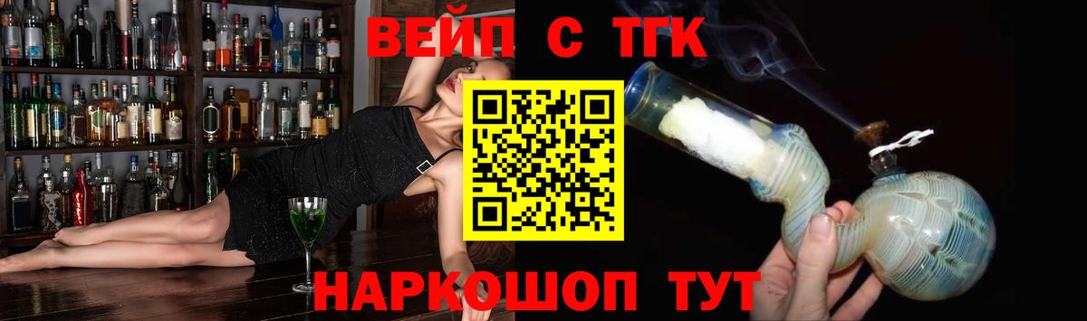Кушва  ТГК гашишное масло  Вход с VPN 